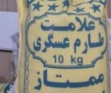 آگهی مشابه فروش برنج ایرانی و پاکستانی در گروه خرید فروش عمده برنج - نیم دانه عنبر بو هاشمی کاظمی هندی پاکستانی در یکمیوه