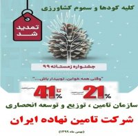 آگهی مشابه فروش انواع کود با تخفیف ویژه در مشهد در گروه خرید فروش کود و مواد شیمیایی - اوره پتاس مرغی کمپوست آهن در یکمیوه