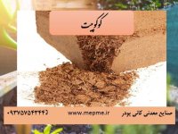 فروش کوکوپیت در باغستان در گروه خرید فروش تجهیزات گلخانه - صنعتی خانگی هوشمند دست دوم در یکمیوه