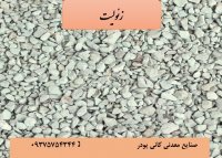 مشاوره و فروش زئولیت در لواسان در گروه خوراک دام و طیور - پرواری شیری علوفه یونجه در یکمیوه