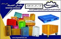 انواع سبد پلاستیکی درجه یک در اصفهان در گروه خرید فروش انواع سبد - میوه پلاستیکی چوبی گل در یکمیوه