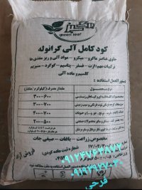 کود کامل آلی گرانوله در تهران در گروه سایر محصولات خاک و تغذیه و نهال در یکمیوه