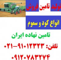 بهترین کودها و سموم-گوگرد در اصفهان در گروه خرید فروش کود و مواد شیمیایی - اوره پتاس مرغی کمپوست آهن در یکمیوه