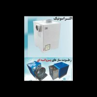 رطوبت ساز التراسونیک و پروانه ای در آذربایجان غربی در گروه خرید فروش ماشین آلات کشاورزی - تراکتور تیلر کمباین مدرن در یکمیوه