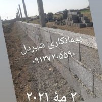 پیمانکاری فنس شیردل در ورامین در گروه خرید فروش سایر محصولات تجهیزات کشاورزی در یکمیوه