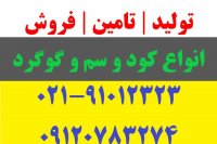 خرید و فروش کود در اردبیل در گروه خرید فروش کود و مواد شیمیایی - اوره پتاس مرغی کمپوست آهن در یکمیوه