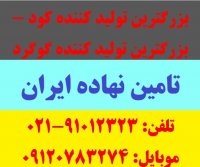 تولید کننده کود و گوگرد در تهران در گروه خرید فروش کود و مواد شیمیایی - اوره پتاس مرغی کمپوست آهن در یکمیوه