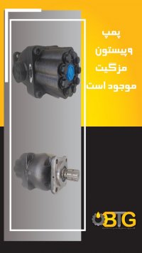 لوازم هیدرولیک انواع تراکتور در مشهد در خراسان رضوی در گروه خرید فروش لوازم یدکی و تجهیزات در یکمیوه