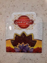 زعفران ممتاز قائنات در تجریش در گروه خرید فروش عمده زعفران - قائنات قیمت خراسان بهرامن گرم در یکمیوه