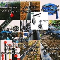 شیرهای ویفری چدنی در بافت در کرمان  در گروه خرید فروش اتصالات و تجهیزات آبیاری - شیر لوله نوار در یکمیوه