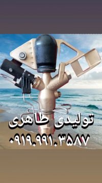 تولیدی آبپاش در ری  در گروه خرید فروش اتصالات و تجهیزات آبیاری - شیر لوله نوار در یکمیوه