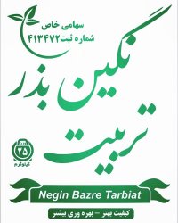 فروش انواع بذر یونجه و شبدر در ایلخچی در گروه خرید فروش بذر - انواع محصول کشاورزی گوجه کتان میوه درخت در یکمیوه