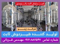 شیردوش ثابت در تهران در گروه تجهیزات دام و طیور - خرید فروش نو دسته دوم در یکمیوه