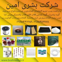 فروش ملزومات و تجهیزات گلخانه در تهران در گروه خرید فروش تجهیزات گلخانه - صنعتی خانگی هوشمند دست دوم در یکمیوه