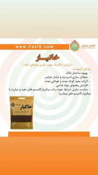 فروش نماتد کش و نماکوب در شیراز در گروه خرید فروش کود و مواد شیمیایی - اوره پتاس مرغی کمپوست آهن در یکمیوه