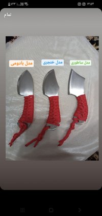 ابزار سنتی و داس تبر چاقو و  در املش در گروه خرید فروش لوازم باغبانی - خرید فروش نو دست دوم در یکمیوه