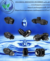 اتصالات لوله پلی اتیلن در چاه بهار در گروه خرید فروش اتصالات و تجهیزات آبیاری - شیر لوله نوار در یکمیوه