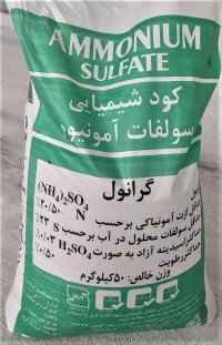 کود سولفات آمونیوم آرمان شیمی در تهران در گروه سایر محصولات خاک و تغذیه و نهال در یکمیوه