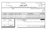 اتصالات لوله پلی اتیلن در سامان در گروه خرید فروش سایر محصولات تجهیزات کشاورزی در یکمیوه