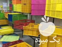 فروش سبد کشتارگاهی در دولت آباد در گروه خرید و فروش انواع سبد در یکمیوه -عکس1