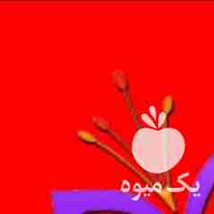 فروش زعفران  ،  هل و زرشک زروین در مشهد در گروه خرید فروش عمده زعفران - قائنات قیمت خراسان بهرامن گرم در یکمیوه -عکس1