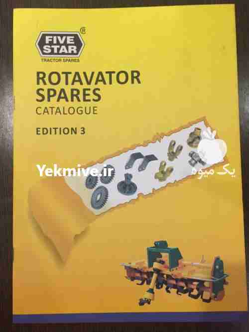 فروش صنعت تجارت سیال در گیلان در گروه خرید فروش لوازم یدکی و تجهیزات در یکمیوه -عکس1