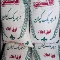آگهی مشابه فروش برنج هاشمی درجه یک در گروه خرید فروش عمده برنج - نیم دانه عنبر بو هاشمی کاظمی هندی پاکستانی در یکمیوه