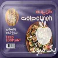 آگهی مشابه فروش نخود  ،  لوبیا منجمد در تهران در گروه خرید فروش عمده نخود - فرنگی خام سبز فروش عمده در یکمیوه