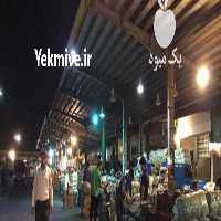 آگهی مشابه فروش دو دانگ حجره میدان میوه تره بار مرکزی تهران در گروه حجره در میدان تره بار - میادین میوه و تره بار مرکزی شهری استان در یکمیوه