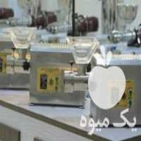 آگهی مشابه فروش ویژه دستگاه کره گیر از دانه های روغنی در اصفهان در گروه انواع فرآورده های لبنی و حیوانی - ماست کره فروش عمده در یکمیوه