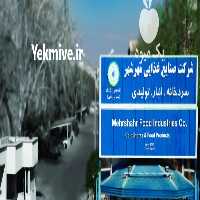 نگهداری انواع میوه محصولات در سردخانه در گروه سردخانه در یکمیوه