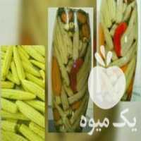 آگهی مشابه فروش بچه بلال شور و ترشی بچه بلال در سیستان وبلوچستان در گروه انواع محصولات کنسروی - فروش عمده فرآوری کشاورزی در یکمیوه