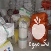 آگهی مشابه فروش آراز کیسه در تهران در گروه خرید فروش بسته بندی نایلونی - کیسه نایلکس مشما پلاستیک در یکمیوه