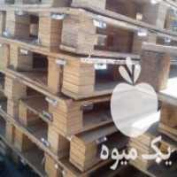 آگهی مشابه فروش پخش عمده چوب وپالت در تبریز در گروه خرید فروش عمده چوب- زغال چوب گردو تبریزی خام در یکمیوه