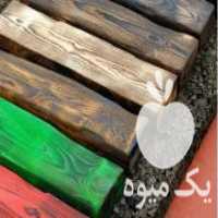 آگهی مشابه فروش عمده چوب روس الوار در شیراز در گروه خرید فروش عمده چوب- زغال چوب گردو تبریزی خام در یکمیوه