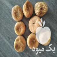 آگهی مشابه فروش انجیر خشک و تیزاب در کرمانشاه در گروه خرید فروش عمده انجیر - زرد سیاه مربایی کوهی میوه در یکمیوه