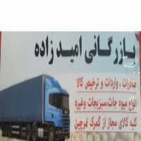 آگهی مشابه فروش واردات و صادرات در ارومیه در گروه واردات و صادرات - محصولات کشاورزی دامداری دام ایران زعفران برنج در یکمیوه