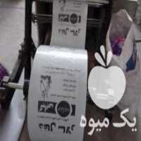 آگهی مشابه فروش و چاپ انواع پلاستیک نایلون نایلکس در اصفهان در گروه خرید فروش بسته بندی نایلونی - کیسه نایلکس مشما پلاستیک در یکمیوه