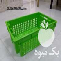 آگهی مشابه فروش سبد حمل میگو و ماهی در بندرگناوه در گروه خرید فروش انواع سبد - میوه پلاستیکی چوبی گل در یکمیوه