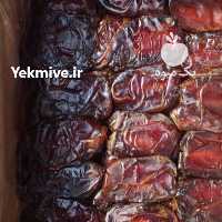 آگهی مشابه فروش خرماکبکاب عمده در تهران در گروه خرید فروش انواع بسته بندی کاغذی - کارتن مقوا در یکمیوه