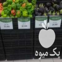 فروش سبد پلاستیکی هایپری تره بار در گروه خرید و فروش انواع سبد در یکمیوه