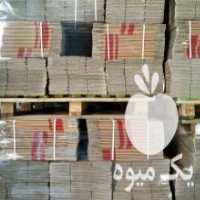 آگهی مشابه فروش کارتن و جعبه سازی اولدوز در تبریز در گروه خرید فروش انواع بسته بندی کاغذی - کارتن مقوا در یکمیوه