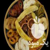 آگهی مشابه فروش میوه خشک عمده در تهران در گروه میوه های خشک - پرتقال سیب حبه ورق صنعتی خانگی در یکمیوه