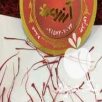 آگهی مشابه فروش زعفران صادارتی با تاییدیه آزمایشگاه استاندارد در تهران در گروه خرید فروش عمده زعفران - قائنات قیمت خراسان بهرامن گرم در یکمیوه