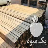 آگهی مشابه فروش چوب روسی  ،  الوار روسی در اسلامشهر در گروه خرید فروش عمده چوب- زغال چوب گردو تبریزی خام در یکمیوه