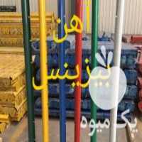آگهی مشابه فروش تولیدانواع پایه فنس,پایه توری حصاری,پایه سیم خاردا در تهران در گروه خرید فروش اتصالات و تجهیزات آبیاری - شیر لوله نوار در یکمیوه