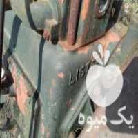 آگهی مشابه فروش موتور وژنراتور لیستر 2سیلندر انگلیس در تجریش در گروه خرید فروش ابزار ها و تجهیزات کشاورزی - دستی برقی ماشینی بیل کلنگ در یکمیوه