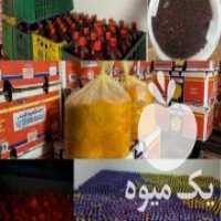 آگهی مشابه فروش انواع آبمیوه در تهران در گروه انواع آبمیوه ها و آبگیری ها - میوه کنسانتره فروش مستقیم در یکمیوه