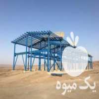 آگهی مشابه فروش سوله دست دوم و نو در کمال شهر در گروه سازنده - گلخانه باغ مدرن سالن صنعتی سوله انبار در یکمیوه