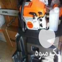 آگهی مشابه فروش اره برقی اره موتوری در تهران در گروه خرید فروش ابزار ها و تجهیزات کشاورزی - دستی برقی ماشینی بیل کلنگ در یکمیوه